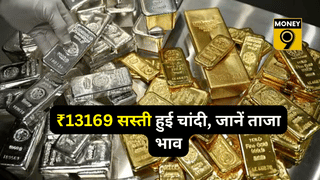 ₹13169 सस्ती हुई चांदी, सोना ₹1860 लुढ़का; 24, 22 और 18 कैरेट गोल्ड के लेटेस्ट रेट, जानें अपने शहर के ताजा भाव