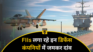 FIIs लगा रहे इन डिफेंस कंपनियों में जमकर दांव, स्टेक 18% पार; 5 साल में 886% तक उछला शेयर, ISRO है क्लाइंट