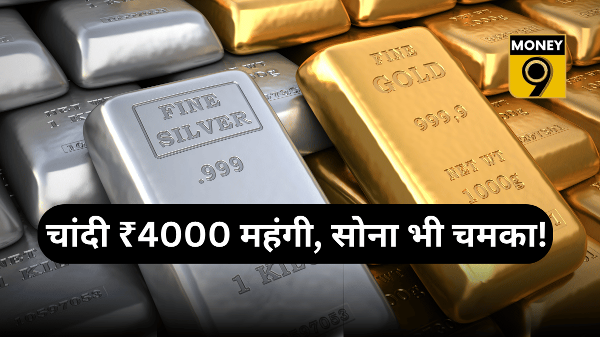 ₹4000 महंगी हुई चांदी, सोना भी चमका; 24K, 22K और 18K गोल्ड के लेटेस्ट रेट, जानें अपने शहर में सोने-चांदी की कीमतें