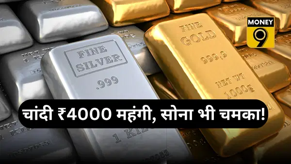 ₹4000 महंगी हुई चांदी, सोना भी चमका; 24K, 22K और 18K गोल्ड के लेटेस्ट रेट, जानें अपने शहर में सोने-चांदी की कीमतें ₹4000 महंगी हुई चांदी, सोना भी चमका; 24K, 22K और 18K गोल्ड के लेटेस्ट रेट, जानें अपने शहर में सोने-चांदी की कीमतें