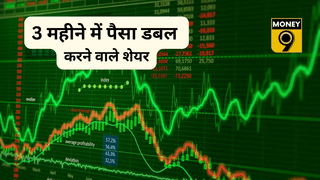 इन पांच कंपनियों ने निवेशकों को किया मालामाल, 3 महीनों में पैसा हुआ डबल, 108% तक उछले शेयर