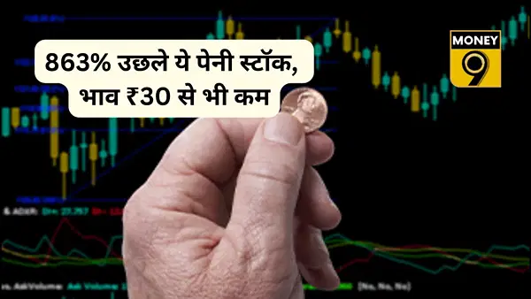 863% तक उछले ये 7 पेनी स्टॉक्स, न के बराबर कर्ज, भाव ₹30 से भी कम, दे सकते हैं बड़ा सरप्राइज 863% तक उछले ये 7 पेनी स्टॉक्स, न के बराबर कर्ज, भाव ₹30 से भी कम, दे सकते हैं बड़ा सरप्राइज