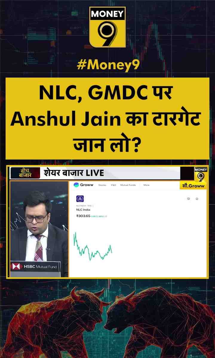 NLC India शेयर में मल्टीबैगर बनने का दम?