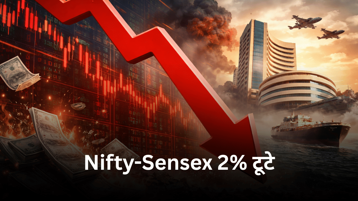 शांति वार्ता फेल होने का साइड इफेक्ट, Sensex-Nifty धड़ाम, बाजार खुलते ही निवेशकों के डूबे ₹8.31 लाख करोड़ शांति वार्ता फेल होने का साइड इफेक्ट, Sensex-Nifty धड़ाम, बाजार खुलते ही निवेशकों के डूबे ₹8.31 लाख करोड़