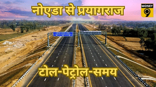 नोएडा से प्रयागराज रोड ट्रिप: कौन-सा रूट है सबसे सस्ता और तेज? जानें गंगा एक्सप्रेसवे से कितना बदलेगा सफर का खर्च
