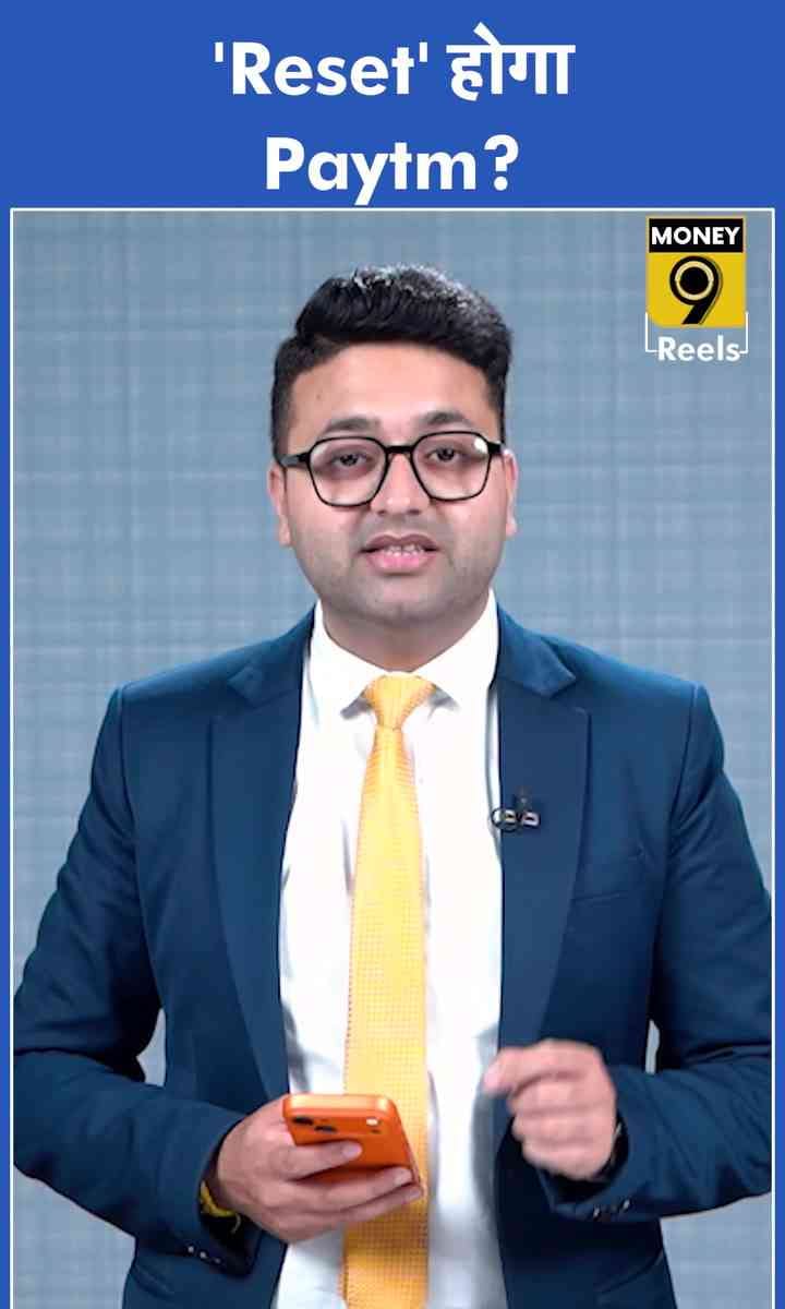 ‘Reset’ होगा Paytm?