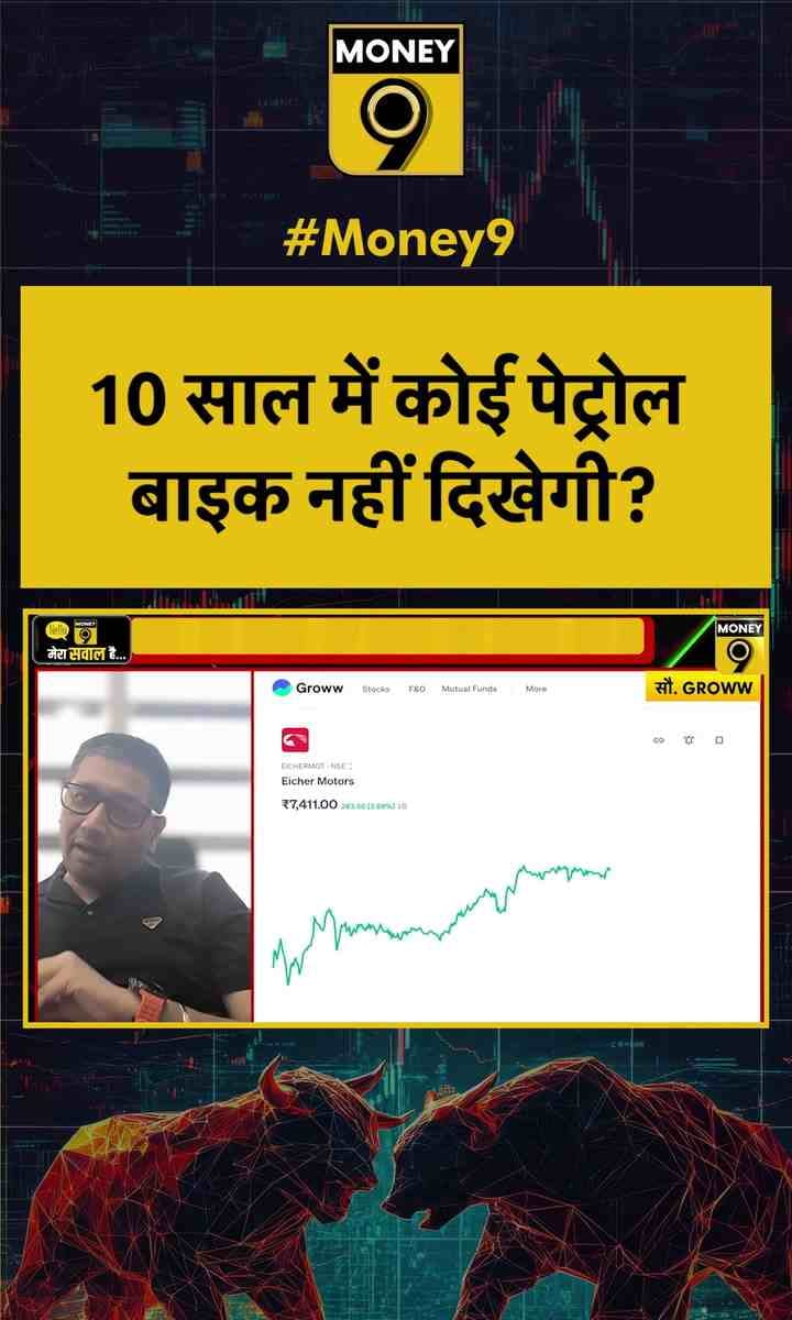 10 साल में कोई पेट्रोल बाइक नहीं दिखेगी?