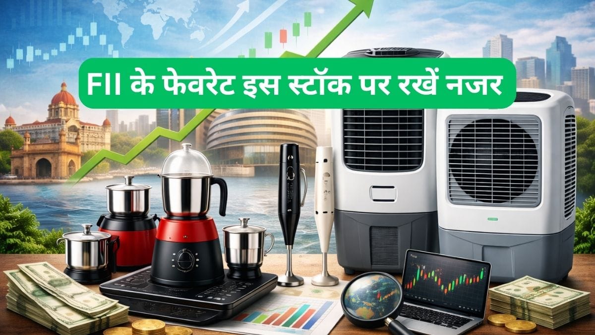 बिजली का तार बनाने वाली कंपनी का बड़ा दांव! अब नए सेग्‍मेंट में एंट्री, शेयरों में हलचल, FIIs के फेवरेट स्‍टॉक पर रखें नजर