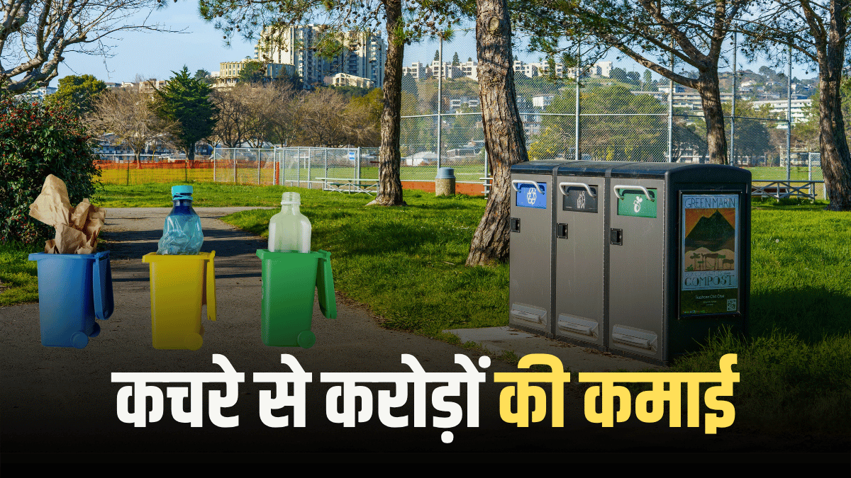 कचरे से करोड़ों की कमाई… ‘अर्बन माइनिंग’ से ₹2 लाख करोड़ का मौका, ये 3 स्टॉक्स आगे; 5 साल में 2000% तक का रिटर्न