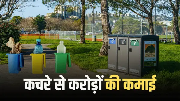 कचरे से करोड़ों की कमाई… ‘अर्बन माइनिंग’ से ₹2 लाख करोड़ का मौका, ये 3 स्टॉक्स आगे; 5 साल में 2000% तक का रिटर्न कचरे से करोड़ों की कमाई… ‘अर्बन माइनिंग’ से ₹2 लाख करोड़ का मौका, ये 3 स्टॉक्स आगे; 5 साल में 2000% तक का रिटर्न