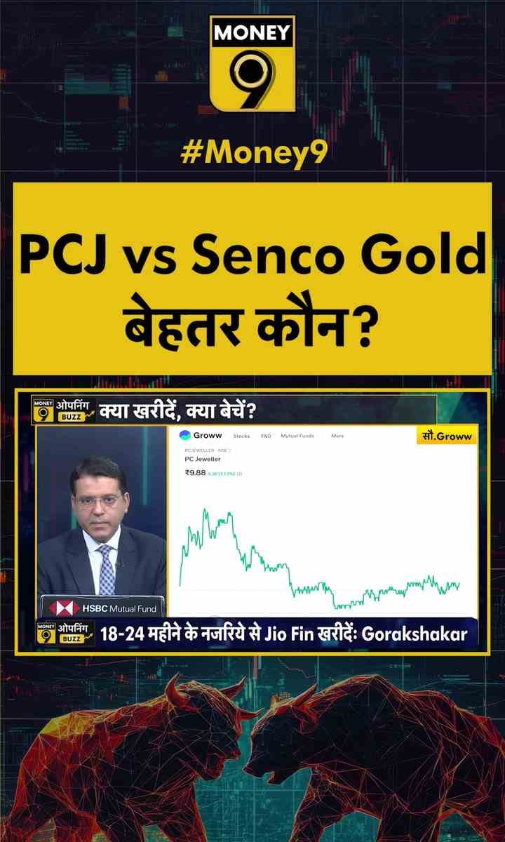 PCJ vs Senco Gold बेहतर कौन?