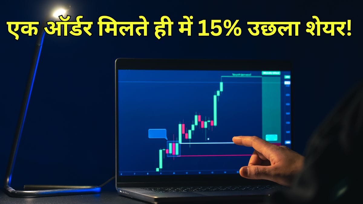 ₹3,550 करोड़ का ऑर्डर मिलते ही 15% उछला SWREL शेयर, ऑर्डर बुक ₹10,000 करोड़ पार; 28 देशों में मजबूत मौजूदगी
