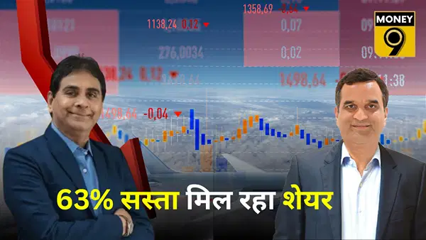 विजय केडिया-मधुसूदन केला के इस स्टॉक में भारी छूट, 63% सस्ता मिल रहा शेयर, FIIs घटा रहे हिस्सेदारी विजय केडिया-मधुसूदन केला के इस स्टॉक में भारी छूट, 63% सस्ता मिल रहा शेयर, FIIs घटा रहे हिस्सेदारी
