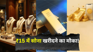 ₹15 में सोना खरीदने का मौका! Digital Gold, ETF और ज्वेलरी किस में है ज्यादा बचत, समझें टैक्स का पूरा गणित