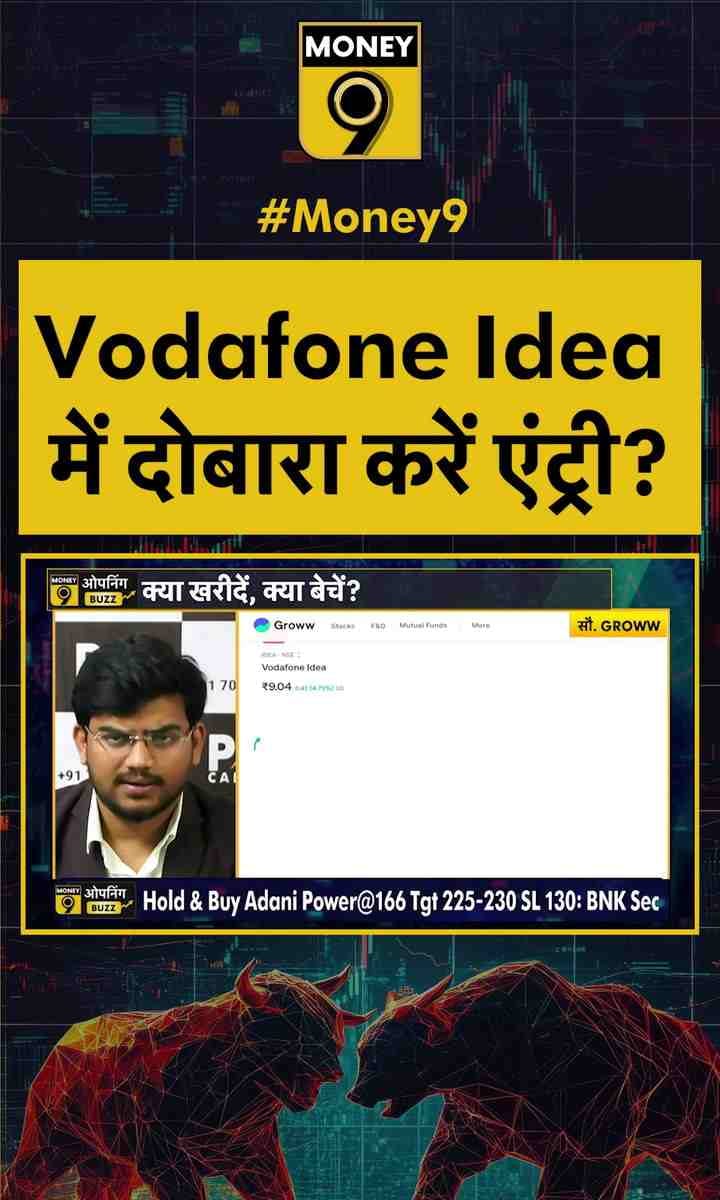 Vodafone Idea में दोबारा करें एंट्री?
