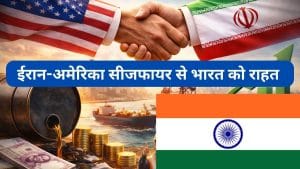 ईरान-यूएस सीजफायर भारत के लिए होगा गेमचेंजर, सस्ता तेल समेत मिलेंगे ये 5 बड़े फायदे