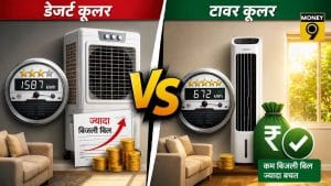 Dessert vs Tower कूलर में कौन है बेस्ट? जानें कीमत, खासियत और कौन बचाएगा बिजली बिल