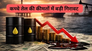 सीजफायर के ऐलान के बाद कच्‍चे तेल की कीमतों में बड़ी गिरावट, 15% तक लुढ़की, ब्रेंट क्रूड 100 डॉलर के आया नीचे