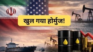 2 हफ्तों के लिए खुलेगा होर्मुज, सीजफायर का ऐलान, जानें ईरान की किन 10 शर्तों पर माना अमेरिका