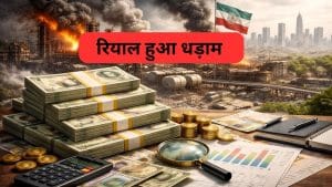 युद्ध ने तोड़ी ईरान की इकोनॉमी की कमर, करेंसी निचले स्‍तर पर, 1 डॉलर के लिए चुकाने पड़ रहे 15.6 लाख रियाल, महंगाई बेकाबू