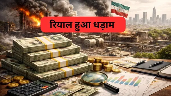युद्ध ने तोड़ी ईरान की इकोनॉमी की कमर, करेंसी निचले स्तर पर, 1 डॉलर के लिए चुकाने पड़ रहे 15.6 लाख रियाल, महंगाई बेकाबू युद्ध ने तोड़ी ईरान की इकोनॉमी की कमर, करेंसी निचले स्तर पर, 1 डॉलर के लिए चुकाने पड़ रहे 15.6 लाख रियाल, महंगाई बेकाबू