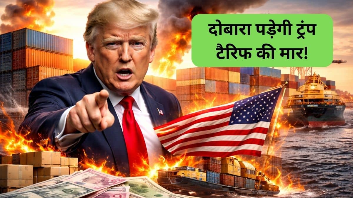 फिर फूटेगा ट्रंप टैरिफ बम! जुलाई से बढ़ सकती है ट्रेड वॉर की गर्मी, US ट्रेजरी सेक्रेटरी ने दिया बड़ा हिंट फिर फूटेगा ट्रंप टैरिफ बम! जुलाई से बढ़ सकती है ट्रेड वॉर की गर्मी, US ट्रेजरी सेक्रेटरी ने दिया बड़ा हिंट