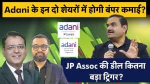 JP Associate की डील से अदानी ग्रुप की किन कंपनियों को होगा सबसे ज्यादा फायदा?