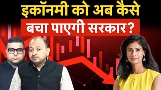 Gita Gopinath, Mark Zandi की बड़ी वॉर्निंग, अमेरिका मंदी की जद में भारत के लिए भी बड़ा खतरा