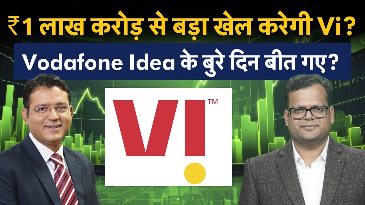 Vodafone Idea Big Plan, अंबानी-मित्तल को डरा देगी Vodafone Idea की ये चाल?