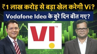 Vodafone Idea Big Plan, अंबानी-मित्तल को डरा देगी Vodafone Idea की ये चाल?