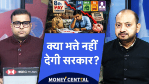 8th Pay Commission Allowance : अलाउंस का एरियर नहीं देगी सरकार, लाखों रुपए का होगा नुकसान!