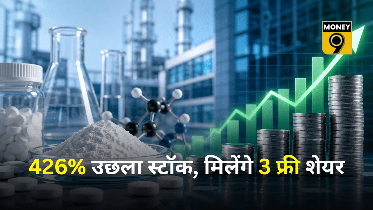 मल्टीबैगर रिटर्न देने वाली कंपनी देगी 3 फ्री शेयर, 7 महीने में 426% उछला स्टॉक, रिकॉर्ड डेट नजदीक मल्टीबैगर रिटर्न देने वाली कंपनी देगी 3 फ्री शेयर, 7 महीने में 426% उछला स्टॉक, रिकॉर्ड डेट नजदीक