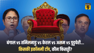 बंगाल-तमिलनाडु-केरलम-असम में कहां सबसे ज्यादा पैसा, किसकी सत्ता में दम, कौन कर्ज मे डूबा