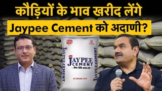 Adani Group New Acquisition? JP Assoc के बाद जेपी ग्रुप की कंपनी को क्यों खरीदना चाहते हैं अडानी?