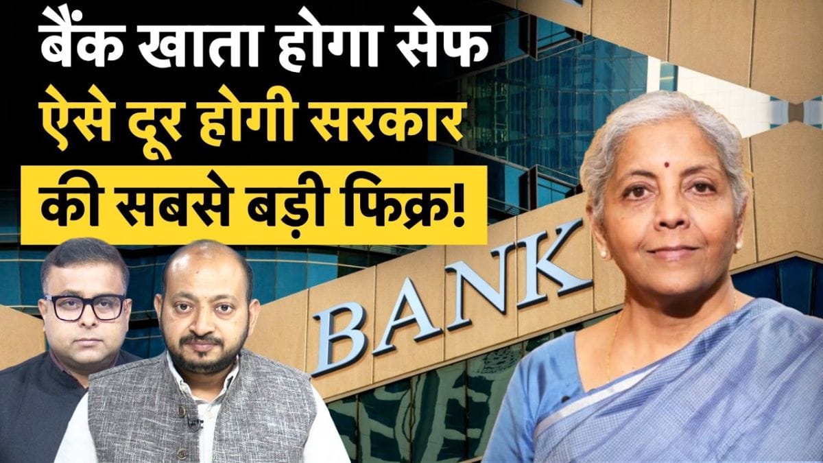 डिजिटल अरेस्ट और बैंक फ्रॉड से राहत? AI तकनीक से अपराधियों की होगी पहचान