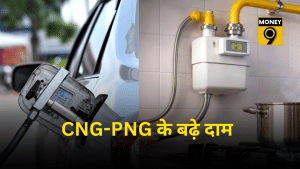 ईरान-USA युद्ध के बीच पहली बार बढ़े PNG के दाम, मुंबई में CNG भी ₹2 हुई महंगी; जानें नए रेट