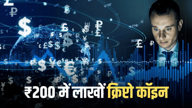 ₹200 में लाखों क्रिप्टो कॉइन… Shiba Inu, Pepe और Bonk में कितना है दम? जानें पूरी कुंडली