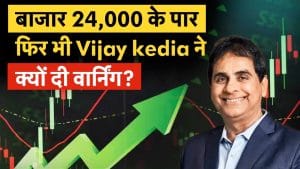Vijay Kedia ने Global चुनौतियों के बीच सतर्कता की ओर इशारा किया, मार्केट का निचला स्तर कहना मुश्किल है