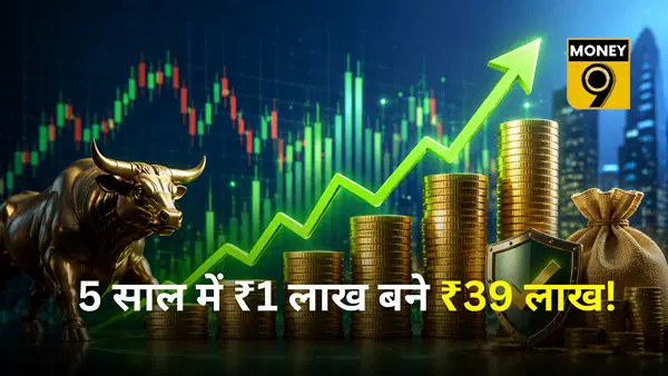 ₹10 से कम के इस पेनी स्टॉक ने किया कमाल, 5 साल में ₹1 लाख बने ₹39 लाख, 3883% तक मल्टीबैगर रिटर्न, कर्ज जीरो ₹10 से कम के इस पेनी स्टॉक ने किया कमाल, 5 साल में ₹1 लाख बने ₹39 लाख, 3883% तक मल्टीबैगर रिटर्न, कर्ज जीरो