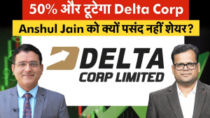 Delta Corp Black Friday : Delta Corp के शेयर में और कितनी गिरावट बाकी? खरीदें या दूर रहें?