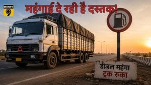 हर पांचवे ट्रक का थमा पहिया! बढ़ते डीजल की कीमतों ने लगाया ब्रेक, अब चौतरफा बढ़ेगी महंगाई