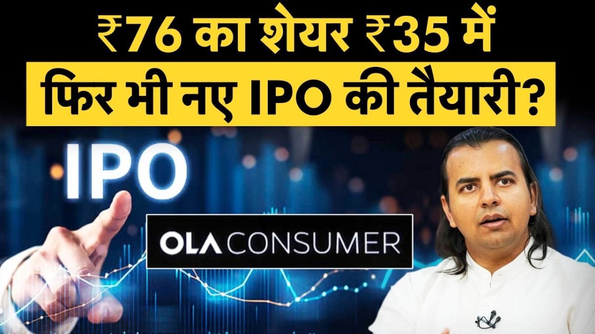 Ola Electric के बाद एक और IPO लाने की तैयारी में Bhavish Aggarwal