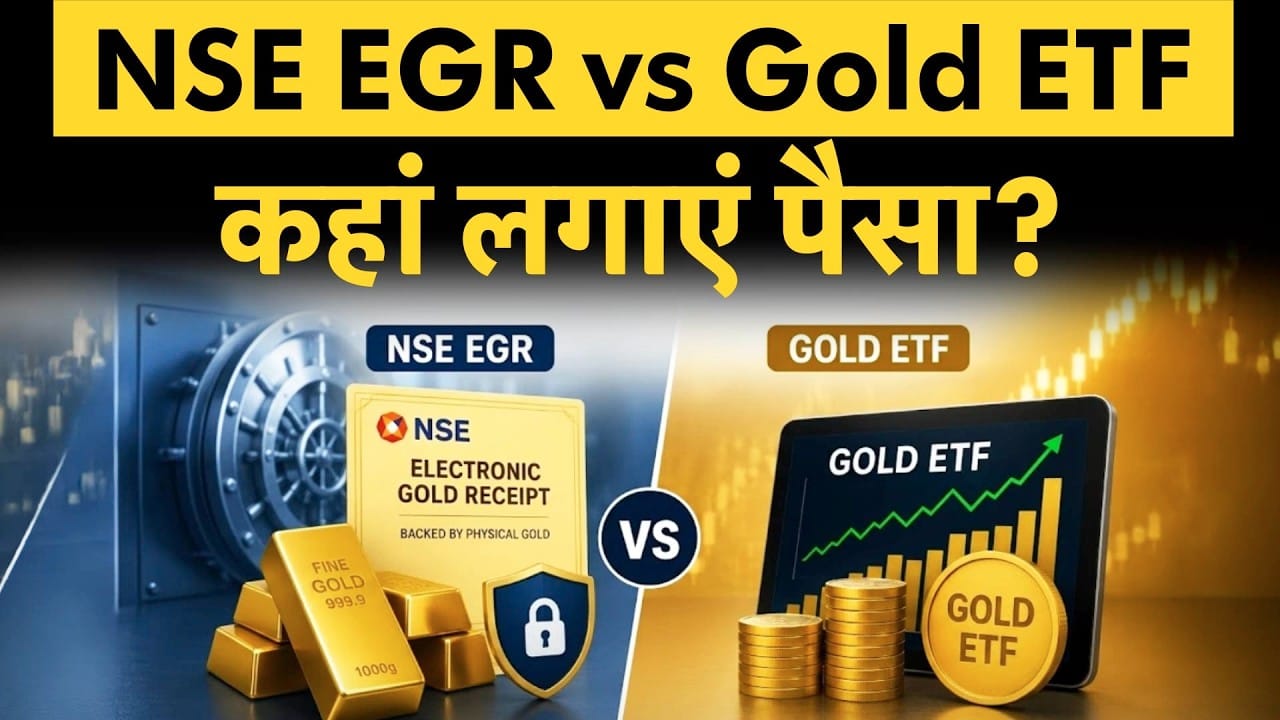 NSE EGR vs Gold ETF, कौन सा निवेश सबसे अच्छा है? 2026 में सोना कैसे खरीदें?