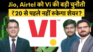 टेलीकॉम सेक्टर में Airtel-VI-JIO में से बेहतर कौन? VI में आएगी 43% की तेजी