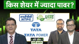 Green vs Tata Power, पीक पावर डिमांड का ऊर्जा क्षेत्र की किन कंपनियों को मिलेगा फायदा?