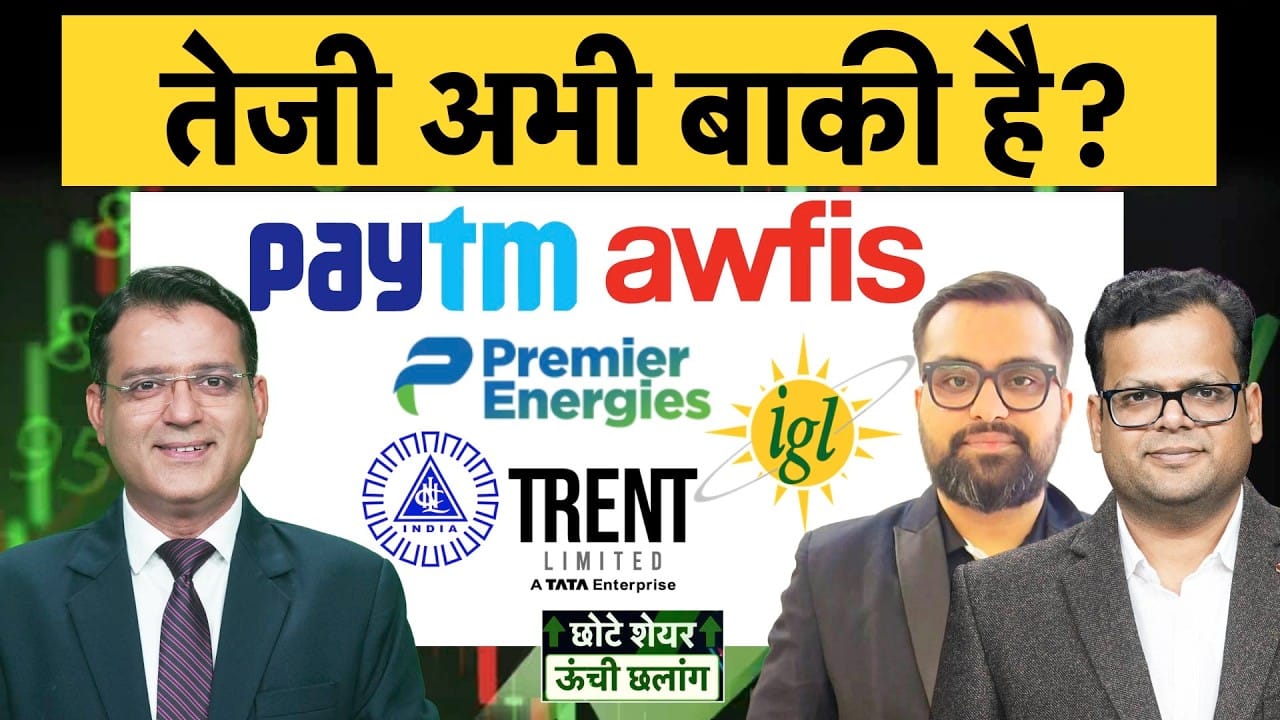 BEL, IGL, RVNL, Paytm, Apollo Hospital, Premier Energies, NLC, Trent, Raymond, ABFRL में क्या करें?