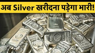 Silver price, Gold के बाद क्या और बढ़ने वाली हैं Silver की कीमतें?