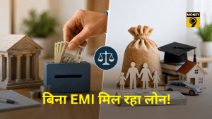 बिना EMI के मिल रहा लोन! जानें ओवरड्राफ्ट-पर्सनल लोन में क्या है फर्क, आपके लिए कौन-सा ऑप्शन है बेस्ट