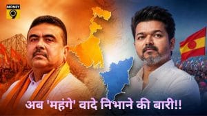 तमिलनाडु में ‘विजय’, बंगाल में ‘शुभेंदु’…अब ‘महंगे’ वादे निभाने की बारी, खर्च करने होंगे ₹1.60 लाख करोड़ एक्सट्रा
