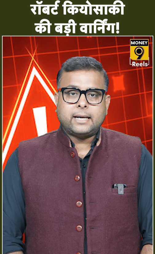 रॉबर्ट कियोसाकी की बड़ी वार्निंग!